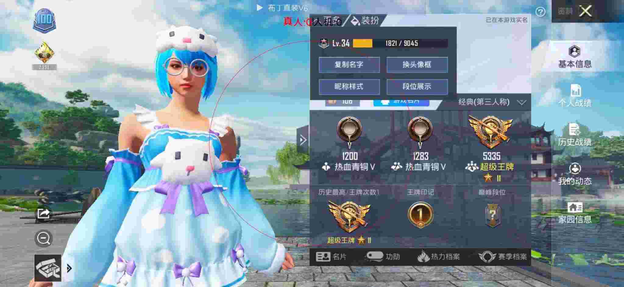 和平精英布丁直装透视 - 和平精英里怎么购买服装辅助预览图
